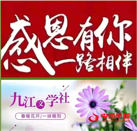 1733540686115180.png 九江感恩.png