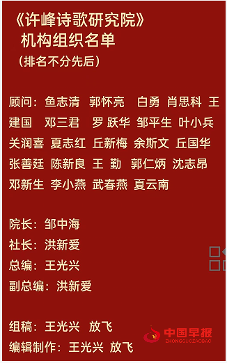 1733622915132102.png 许院领导名单(新).png