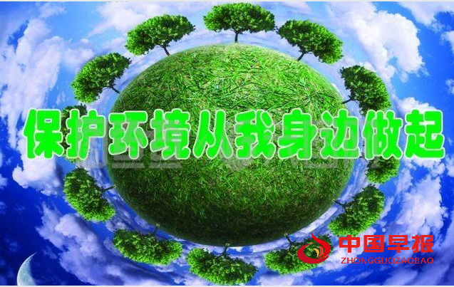 1733888425192804.png 1保护地球.png