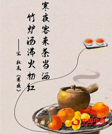 1734834027727601.png 3冬至.png