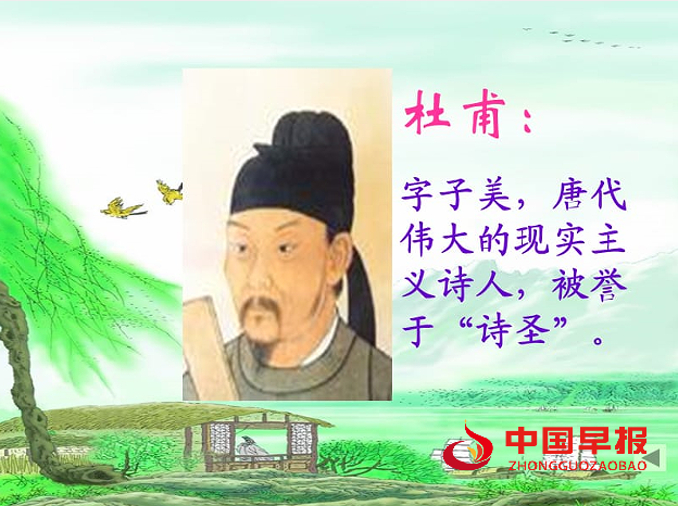 1735526161162033.png 33诗人杜甫.png