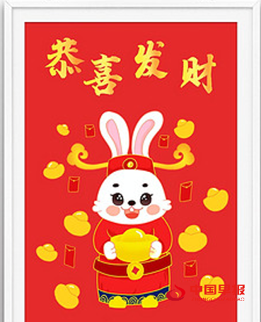 1739246029702394.png 恭喜发财1.png