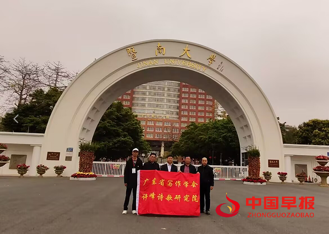 1741570556162023.png 1暨南大学合影.png