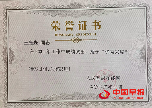 1743818513103434.png 人民基层优秀编辑.png