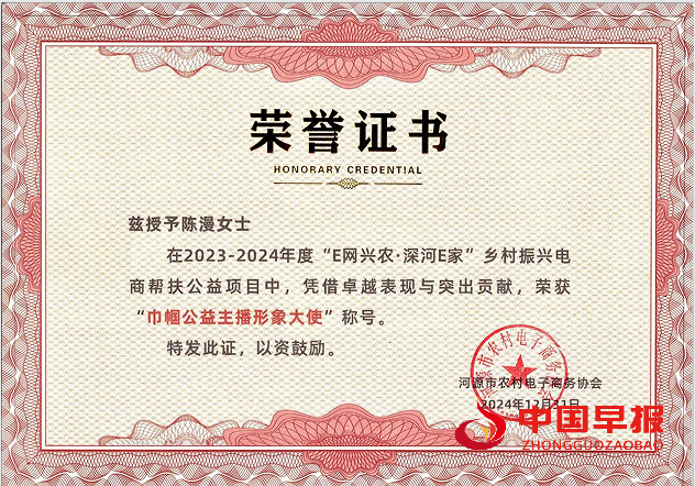 1744161179139895.png 陈漫公益形象大使22.png