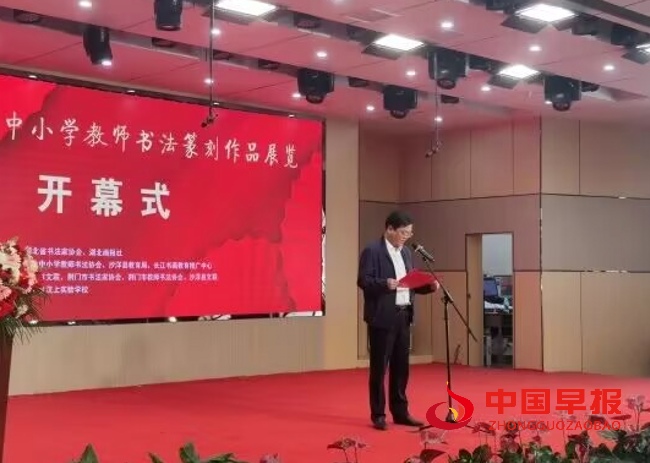 1744601096835139.png 4开幕式讲话.png