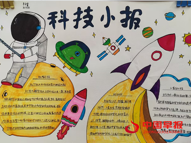 1745558066551818.png 5手抄报.png