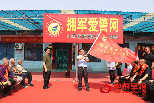 全国首家拥军爱警网公益服务站在洪洞县正式成立(图3) 全国首家拥军爱警网公益服务站在洪洞县正式成立(图3)