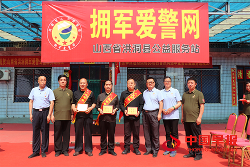 全国首家拥军爱警网公益服务站在洪洞县正式成立(图7) 全国首家拥军爱警网公益服务站在洪洞县正式成立(图7)