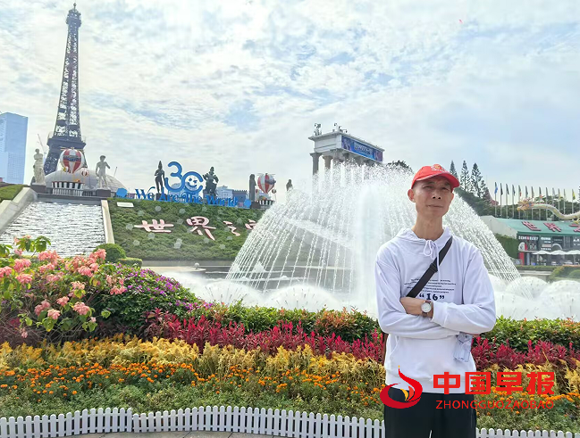 1747298758208703.png 1王光兴深圳世界之窗.png