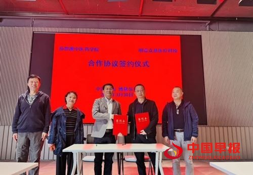 明壹众慈医疗科技（海南）有限公司和孙思邈中医药学院在海南博鳌乐城举行正式签约仪式(图1)