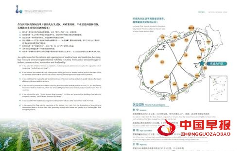 明壹众慈医疗科技（海南）有限公司和孙思邈中医药学院在海南博鳌乐城举行正式签约仪式(图3)