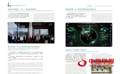 明壹众慈医疗科技（海南）有限公司和孙思邈中医药学院在海南博鳌乐城举行正式签约仪式(图5)