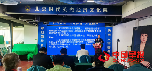 第38期法务咨询师职业能力提升研修班在京举行(图1)