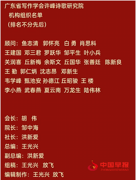 1747617817921922.png 许峰诗歌院机构名单(新版).png