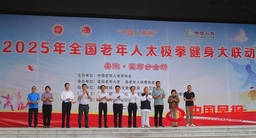 岁月淬风采，银发展英姿---2025年全国老年人太极拳健身大联动霍邱分会场活动成功举行(图1)