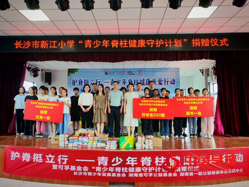 世界脊柱健康日：关注脊柱健康，让孩子的未来“挺”起来(图1)