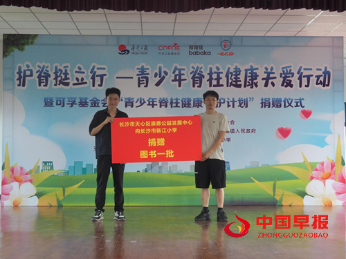 世界脊柱健康日：关注脊柱健康，让孩子的未来“挺”起来(图3)