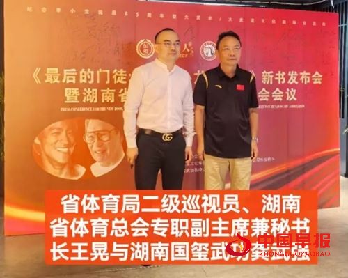 “国玺·追梦人”2025年李小龙最后的门徒中国行活动在长沙召开(图3)