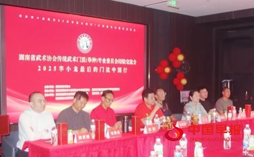 “国玺·追梦人”2025年李小龙最后的门徒中国行活动在长沙召开(图8)