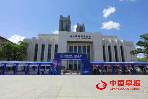 以“星海书韵”激活城市文化新引擎丨2025哈尔滨首届科幻主题书展开展(图1)