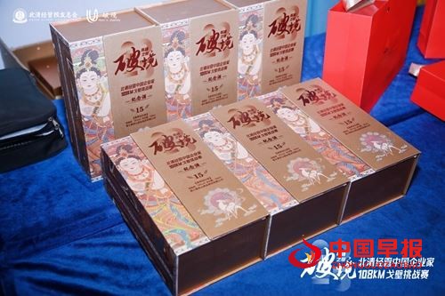 酱君山燃情助力!百位商界领袖戈壁鏖战，用脚步解锁企业破局与人生突围。(图6)