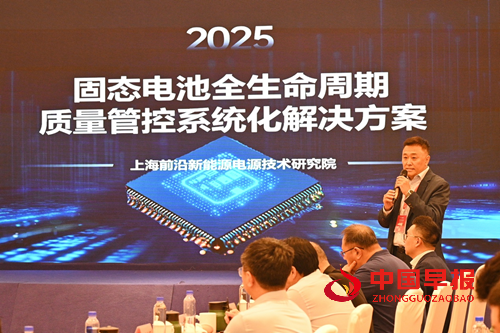 跨界融合启新章：上海前沿新能源电源技术研究院理事会扩大会议暨香港文联授牌仪式举行(图3)