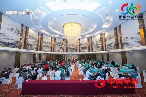 爱心与竞技的交响曲：2025吉首矮寨掼蛋公益联赛长沙揭幕，善款定向照亮“他乡的你”(图1)