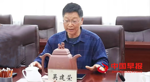 江苏宜兴紫砂学者吴建荣主创的《孔子》紫砂壸捐赠孔子研究院(图3)