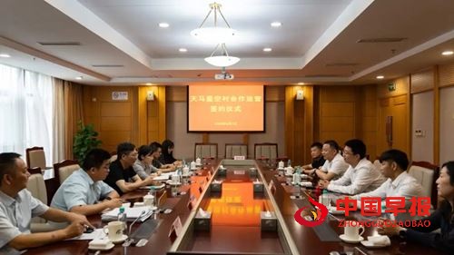 互集文旅与佘山镇新镇村正式签订“天马星空村”乡村文旅项目运营协议(图2)