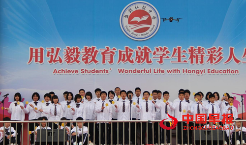 盘锦弘毅中学举行8周年校庆暨校园文化艺术节活动(图9)