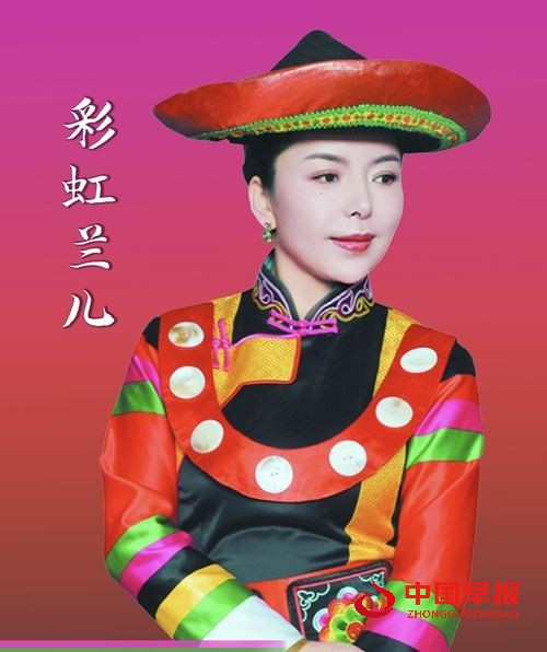 土族百灵彩虹兰儿(图1)