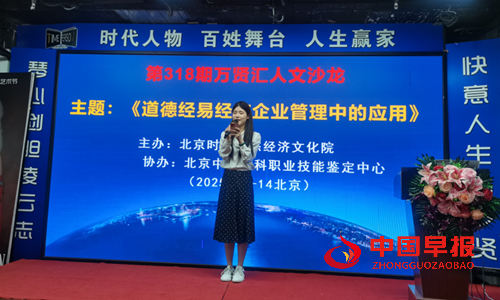 第318期万贤汇人文沙龙在京举行(图1)