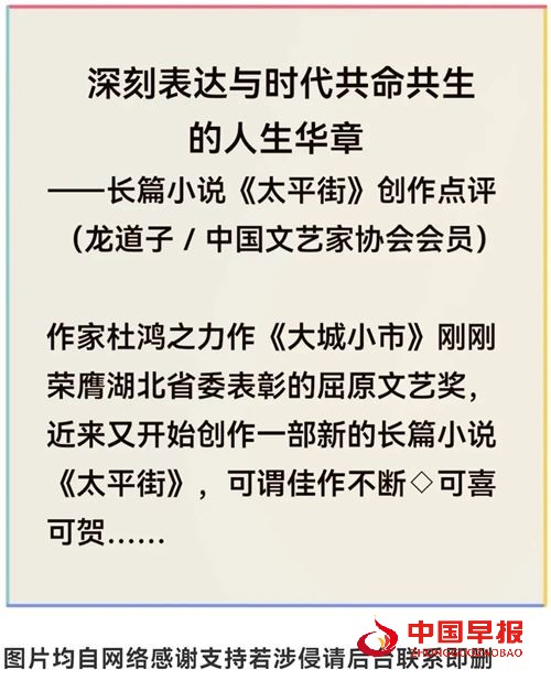 杜鸿:《绣花田园》(图12) 杜鸿:《绣花田园》(图12)