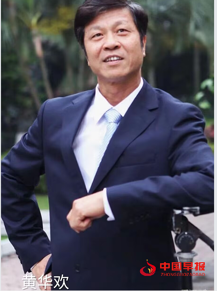 1750327163761115.png 6黄华欢.png