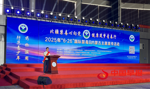 北疆禁毒心向党，青春护航无毒行(图3)