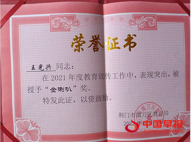 1751269805106817.png 2021金喇叭奖证书.png