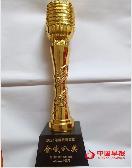 1751269830108774.png 2021金喇叭奖杯.png