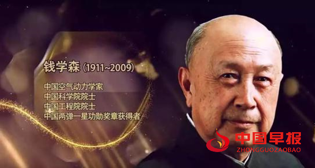 3钱学森.png