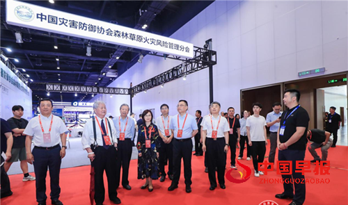 中国灾害防御协会森林草原火灾风险管理分会亮相2025国际无人机应用及防控大会(图2)