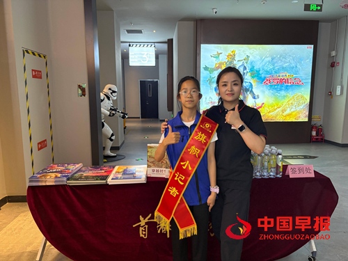 旗帜小记者成长基地与首都电影院城市副中心店达成合作 共筑青少年文化教育新平台(图7)