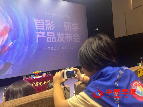 旗帜小记者成长基地与首都电影院城市副中心店达成合作 共筑青少年文化教育新平台(图10)