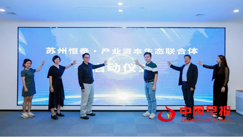 鲲鹏大智成功承办“恒泰杯”创新创业大赛暨项目投融资对接会(图4)