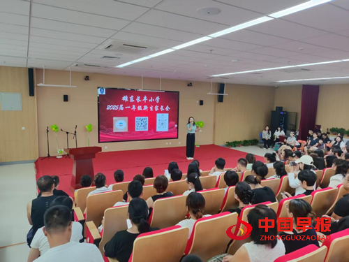 从‘心’出发，快乐入学——雄安雄东长丰小学2025年秋季新生入学、转学家长会成功举办(图5)
