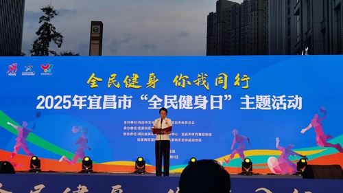 湖北宜昌: 宜昌“全民健身日”主题活动启幕，非遗龙狮表演《惊鸿问鼎》燃情开场(图1)