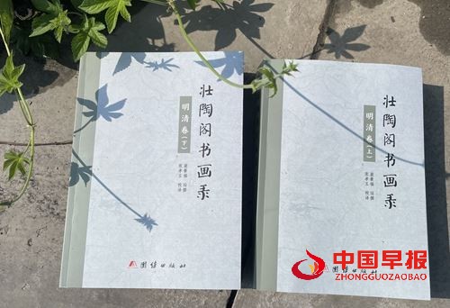 张孝玉对《壮陶阁书画录》的研究(图1)