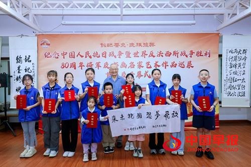 纪念抗日战争胜利80周年将军及书画名家艺术巡展启幕(图2)