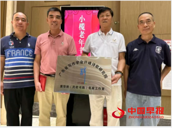 1755993597209455.png 4黄华欢授牌.png