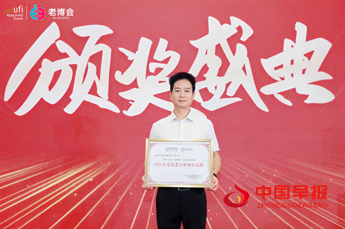小艾康养科技双奖加冕2025广州老博会：诚邀全球合伙人共启银发经济万亿蓝海(图1)