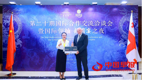 众企出海  联接世界 第二十期国际合作交流洽谈会在杭州举办(图2)